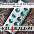 Желе Камагра 100 Мг Со Вкусом Ананаса dapoxetine1